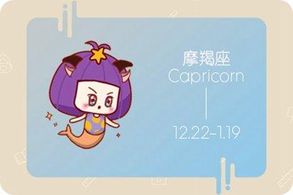 2021年7月摩羯座感情运旺不旺具体分析