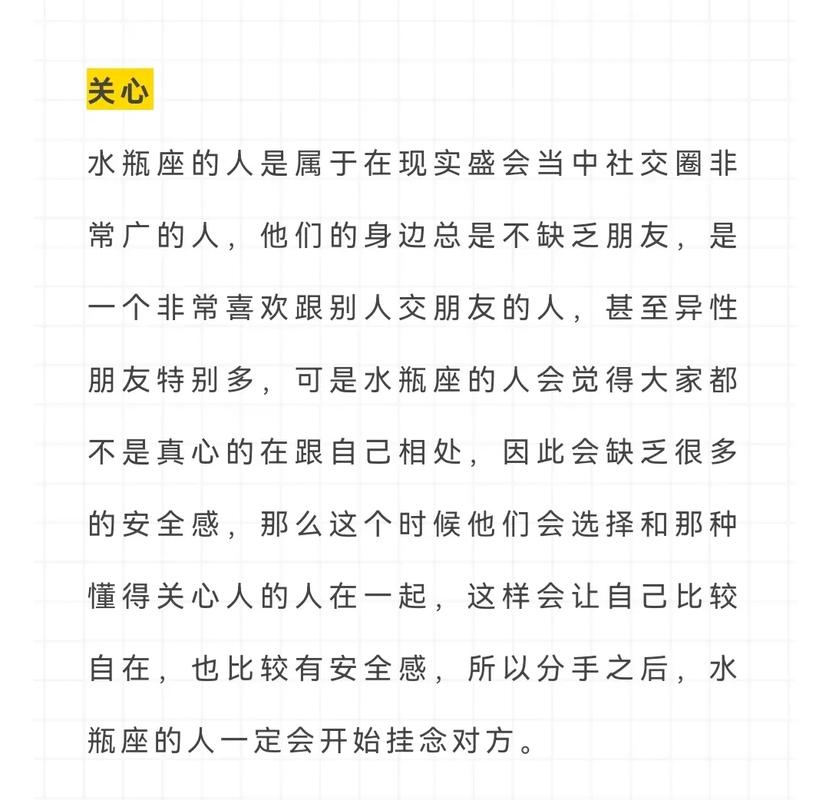 水瓶座怎么拒绝不喜欢的人会怎么做