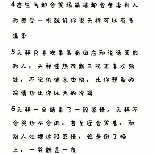 天秤座不容触碰的底线,你了解多少?