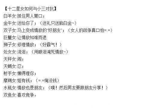 当12星女遇见抢自己男人的小三