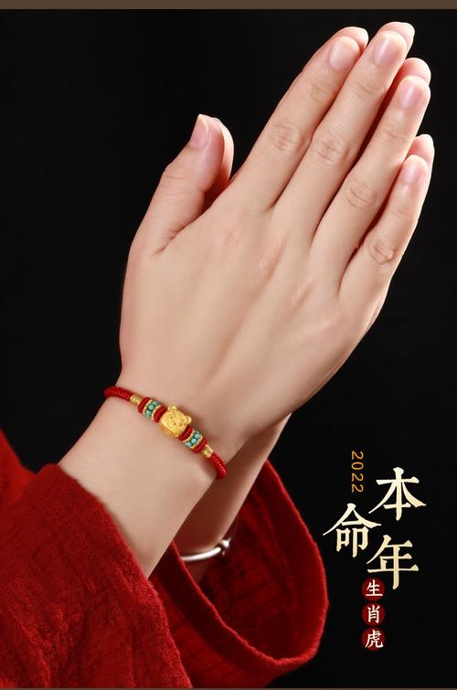属虎女的本命年戴什么
