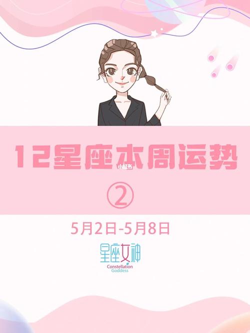 5月15号起,运势顺遂,运势冲天,富贵难挡的三大星座