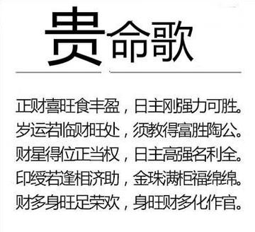 财在月令上是大财的命