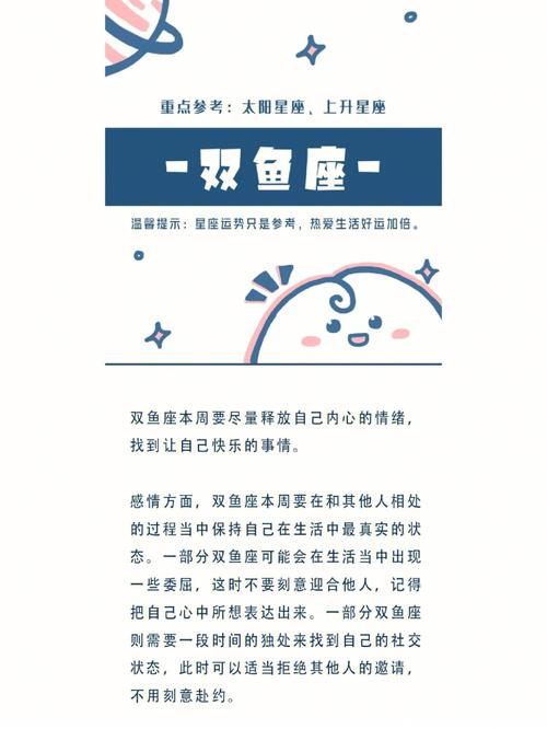 Alex 双鱼座一周运势2.8-2.14