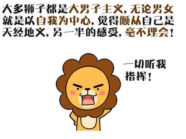 最容易成为爱情杀手的狮子座