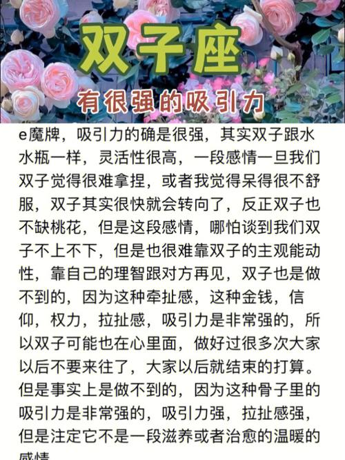 双子座表现欲很强吗