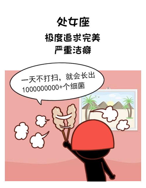 哪些星座会为了追求艺术不在乎自己邋遢