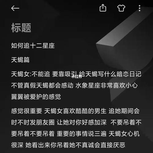 星座:这样追她,越追越远
