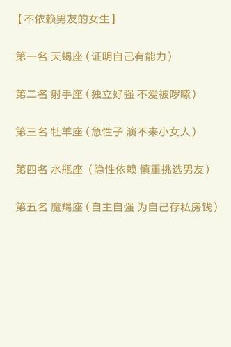 射手座如何管理私房钱?
