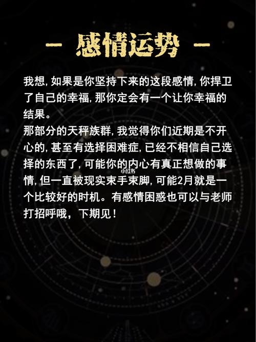 属猴白羊座和属蛇天秤座爱情运势分析