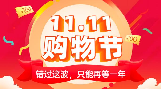 淘宝购物节是什么节日