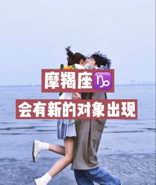 摩羯座女出轨的对象