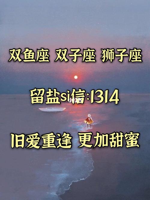 11月,姻缘不散,会与前任重逢相爱的4星座