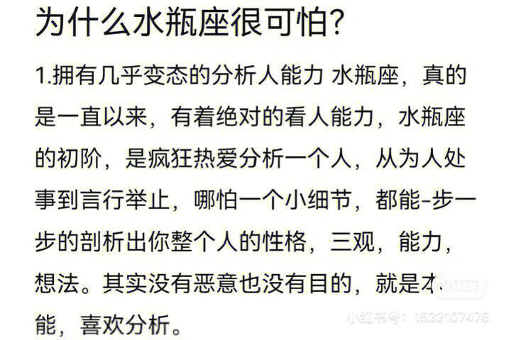 我是水瓶座但是性格相反