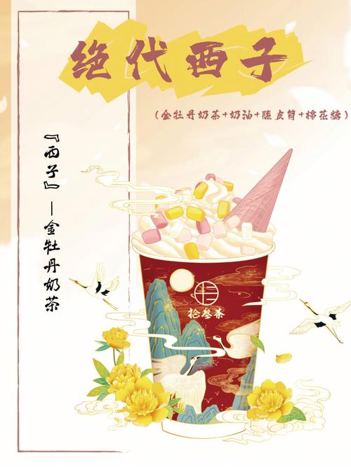 茶饮好听的名字