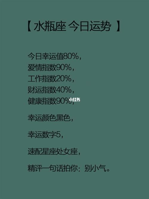2021年11月份水瓶座的健康运如何