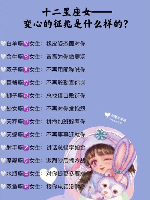 哪个女星座喜欢出轨