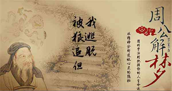 周公解梦梦见狼追我,早晨梦见被狼追,我进了屋子躲着没想到它也进来,我没敢动,不知何