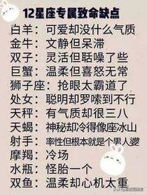 喜欢温柔女生 星座男