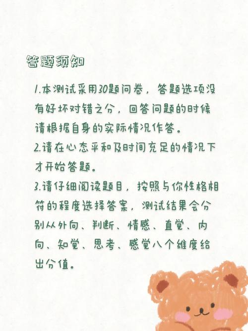 pdp性格测试完整版结果分析