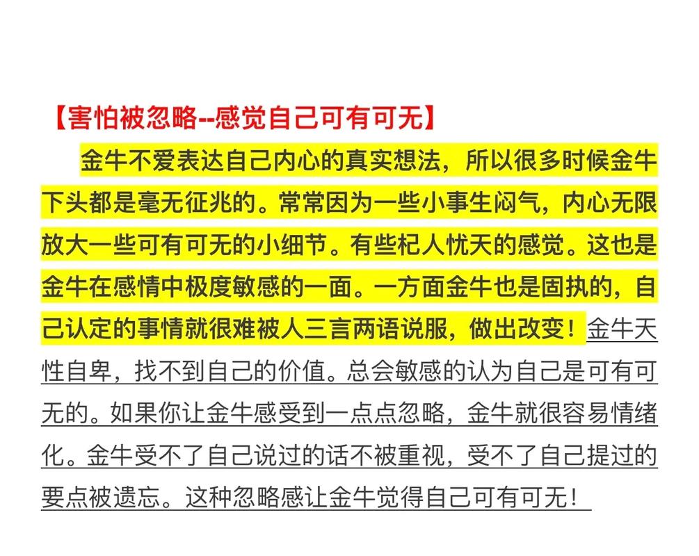 金牛座恋爱时最害怕什么事情