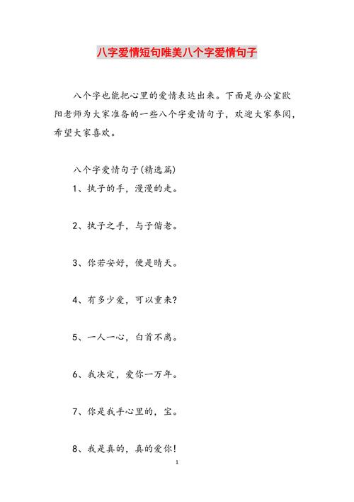 八字看你肯对爱情负责吗