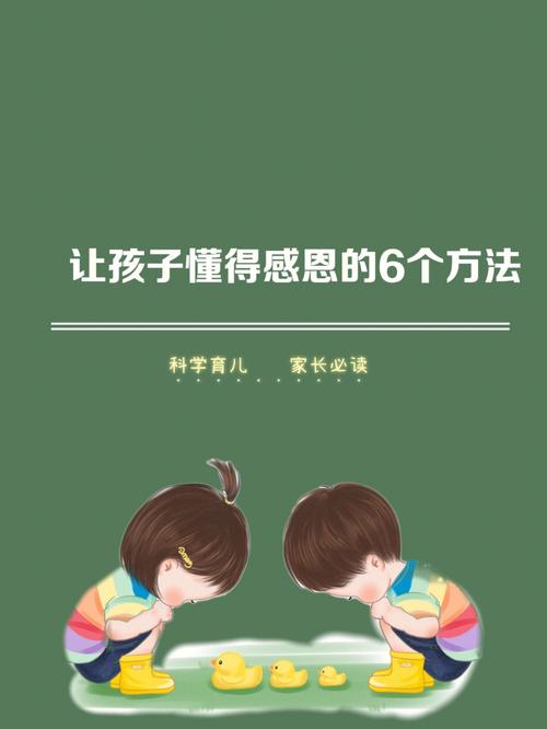 怎样治不懂感恩的孩子