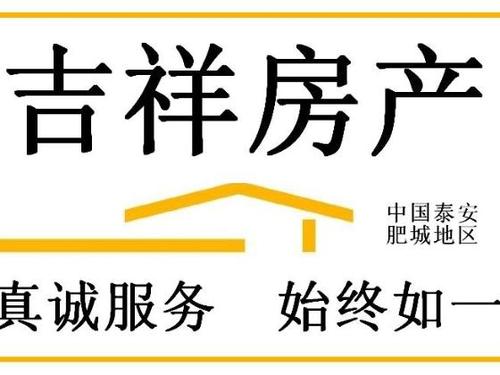 寓意吉祥的房产公司三字取名