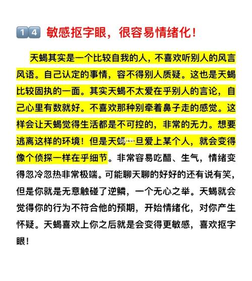 天蝎座对你用心的表现