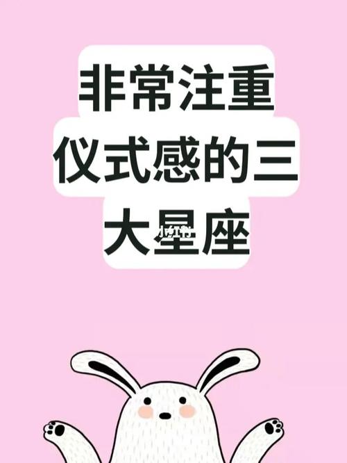 最注重精神的星座