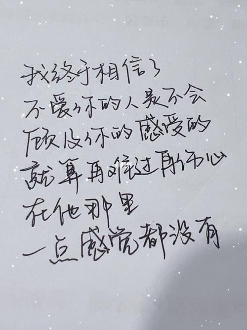 你的爱给人什么感觉