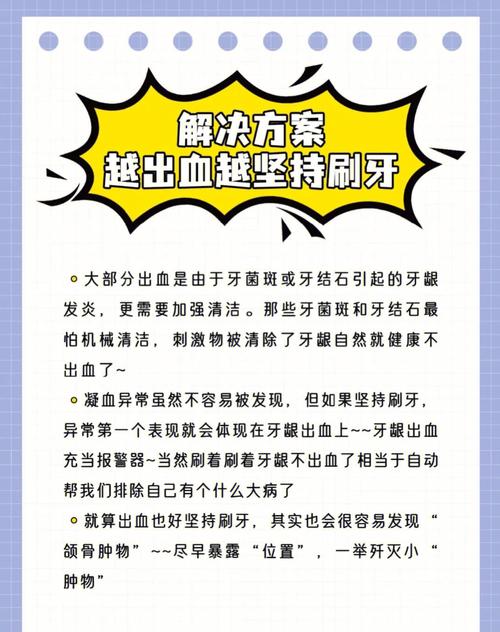 梦见刷牙牙龈出血