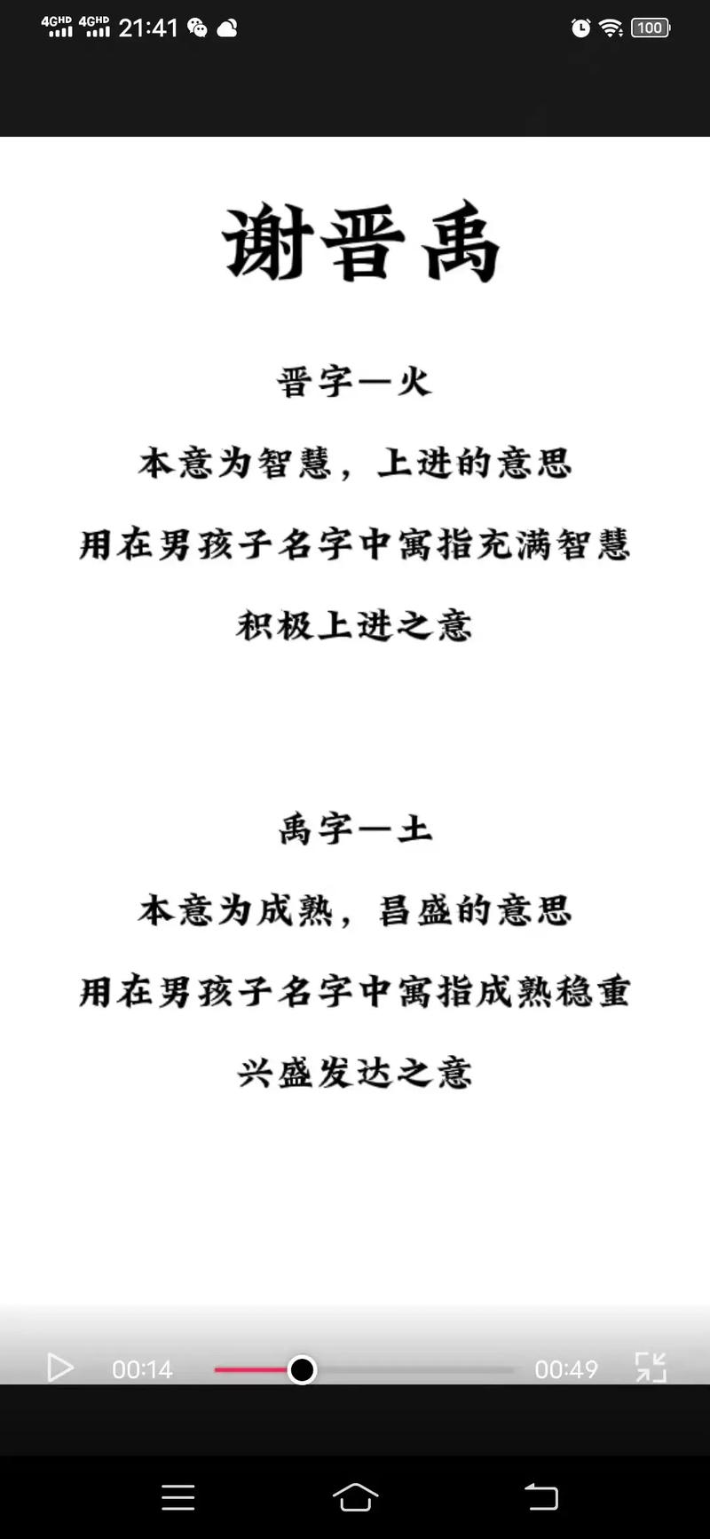谢姓男孩起名字