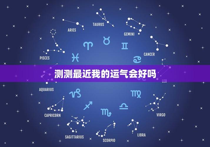 4选1测测你近期有啥大事发生