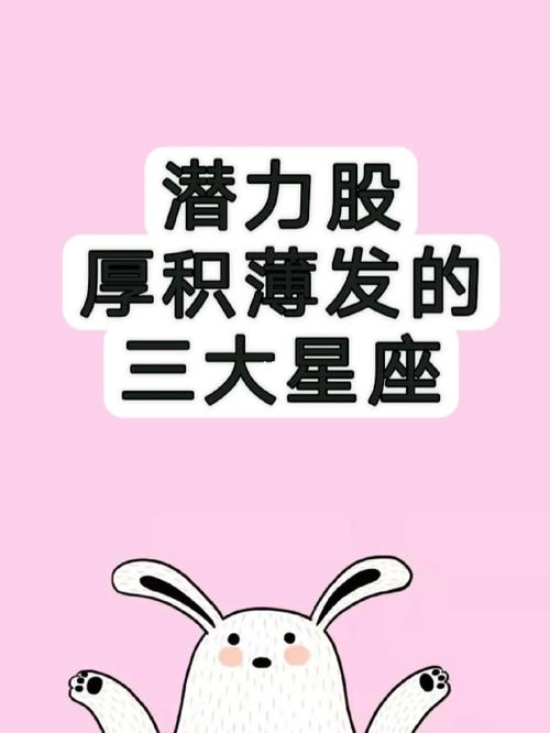 明年哪些星座是低调潜力股