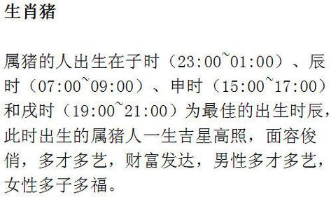 啥时辰出生的人财运最好