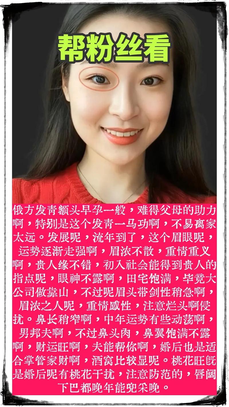 什么面相属于富贵桃花面相