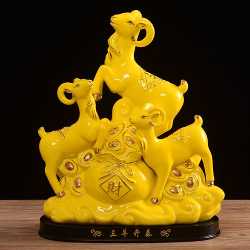 羊年旺财的客厅风水摆件