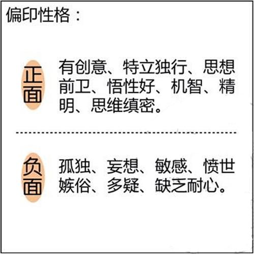 生辰八字枭神多是什么意思