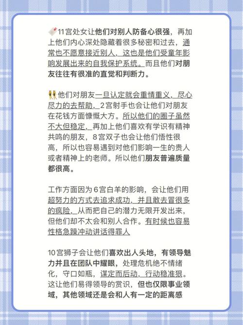 读心术最厉害天蝎座