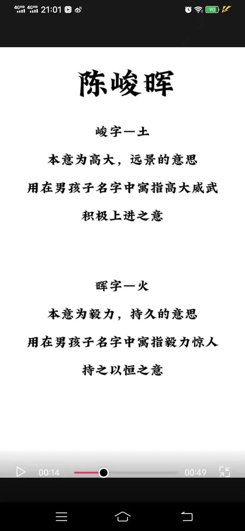 陈姓赵姓孩子取名