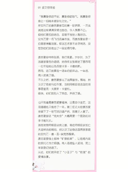 O型血爱情保鲜秘笈
