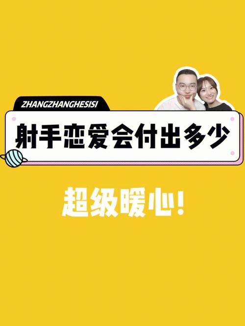 射手座在恋爱中遇到什么会患得患失