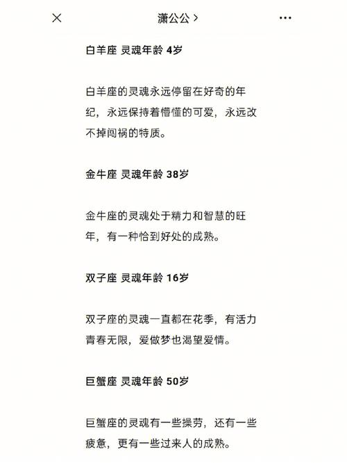 12星座什么年龄死