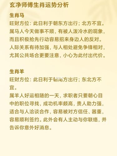 2020庚子年农历十一月二十三日适不适合求嗣?