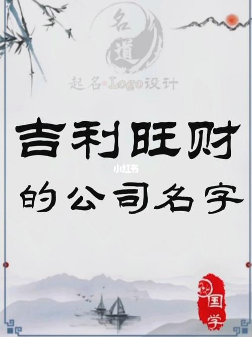 三个字的吉利公司名字大全