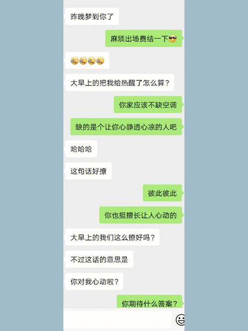 梦见聊天闲聊怎么回事