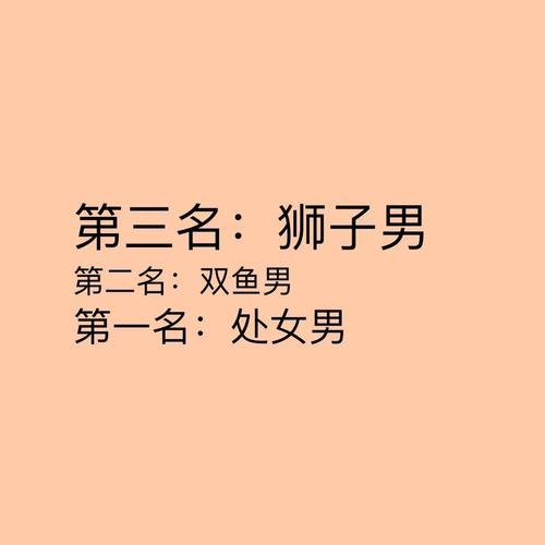 分手立即转战备胎的星座男
