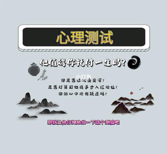 测试他值得你托付一生吗