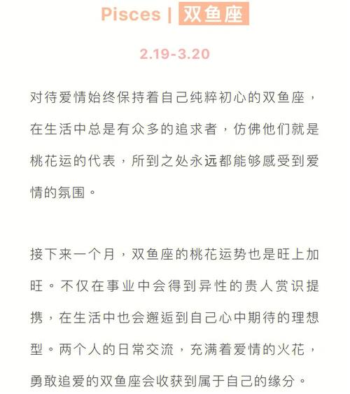 6月下旬这4大星座旺上加旺
